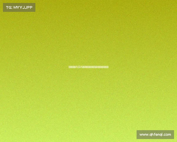 全方位解析NBA转播背后的技术与创新如何提升观众体验